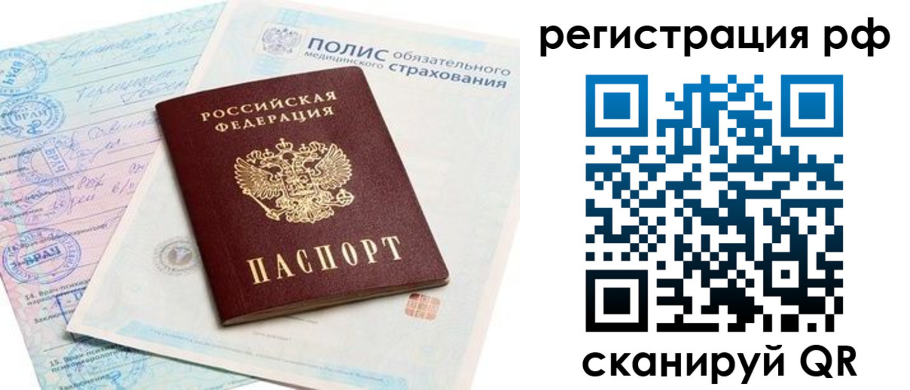 временная регистрация законно в Дегтярске