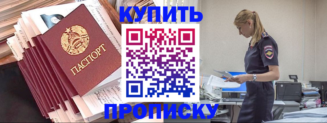 прописка иностранных граждан в Дегтярске