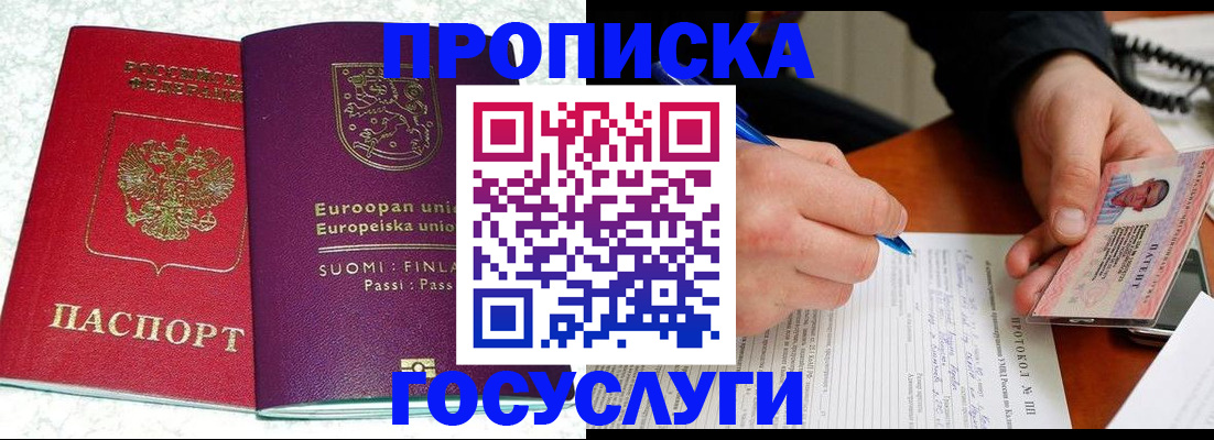 регистрация в Дегтярске